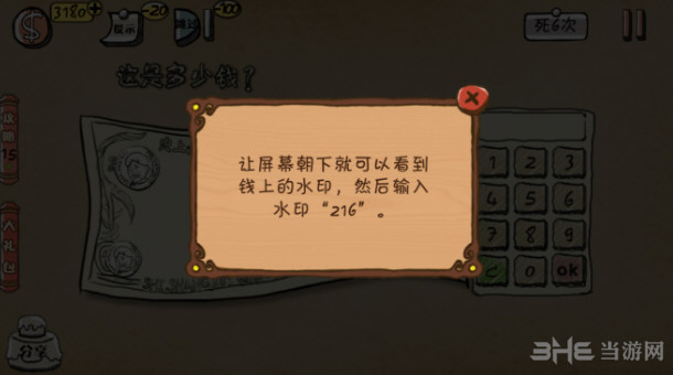 我要当学霸3游戏图片