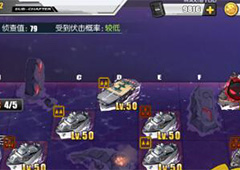 碧蓝航线异色格作战A1怎么过 碧蓝航线异色格作战A1三星通关攻略