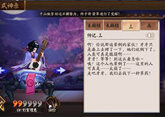 决战平安京孟婆传记一览 孟婆传记介绍