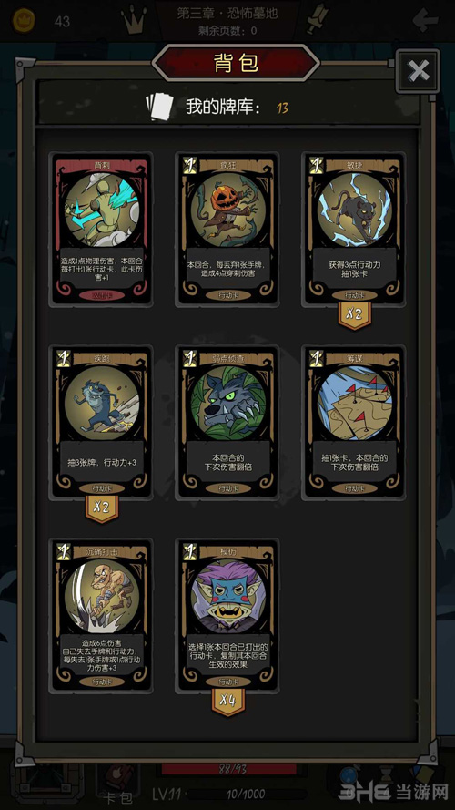 月圆之夜游侠极简卡组图片