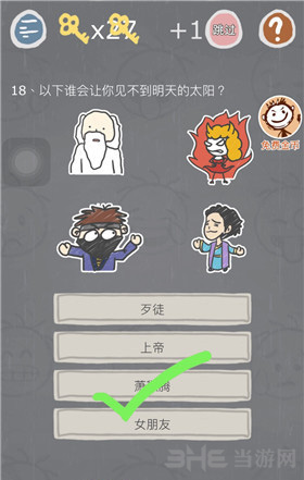 史小坑的烦恼3图片