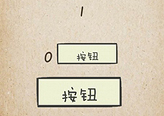 我去还有这种操作第56关怎么过 第56关通关图文攻略