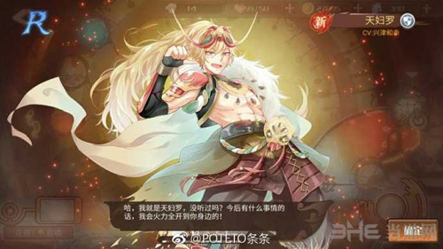 食之契约飨灵图片12