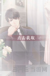 恋与制作人李泽言买图片1