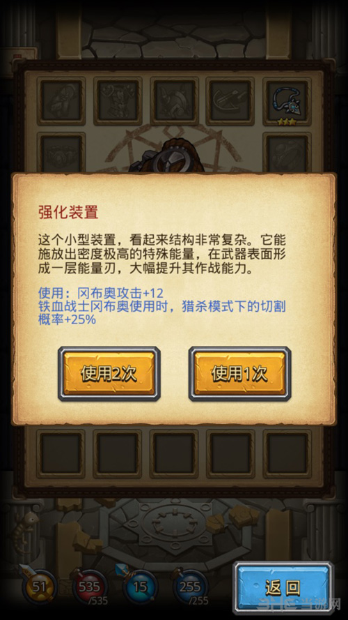 不思议迷宫铁血战士试炼截图2