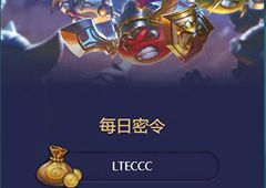 不思议迷宫12月8号密令一览 不思议迷宫12月8日密令是什么