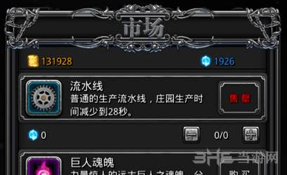 地下城堡2流水线图片