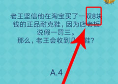 我去还有这种操作2第19关攻略 第19关怎么过