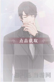 恋与制作人李泽言面露难色图片1