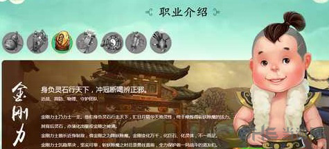 寻仙手游金刚力士图片