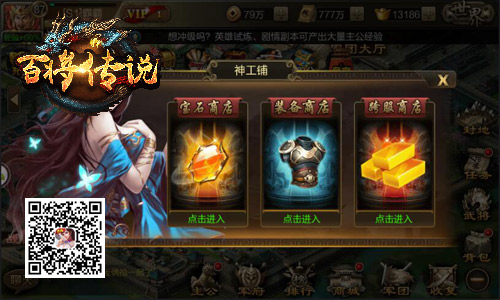 百将传说图片1
