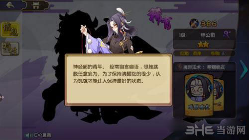 元气封神截图
