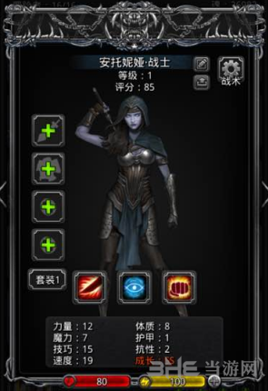 地下城堡2战士图片