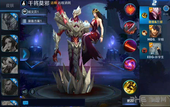 王者荣耀干将莫邪图片