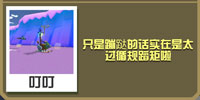 疯狂动物园雪兔截图