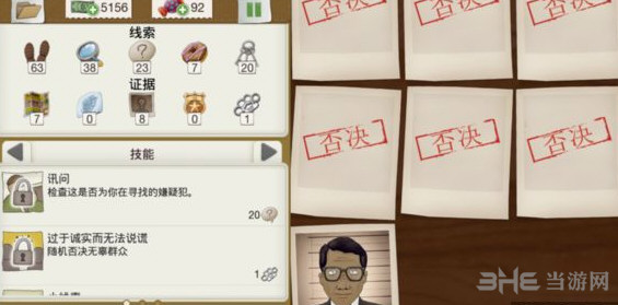 挑剔主编案件游戏图片3