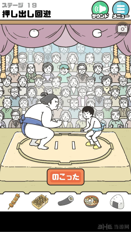 神回避2图片2