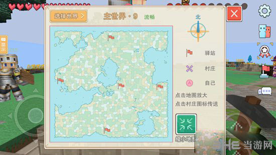 奶块截图3