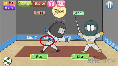 最囧坑爹游戏1