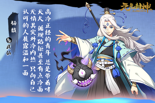 元气封神游戏图片2