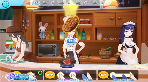 星梦学院游戏图片4