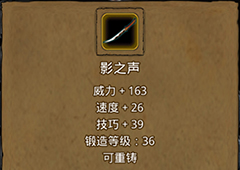 地下城堡2谢佛掉落物品一览 地下城堡2谢佛墓葬掉落介绍