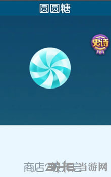 欢乐球吃球圆圆糖截图
