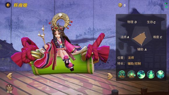 决战平安京辉夜姬