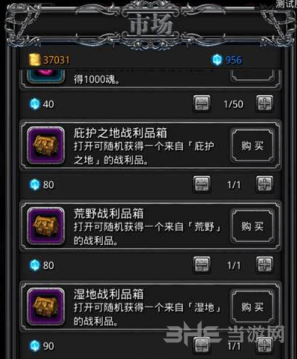 地下城堡2战利品箱截图