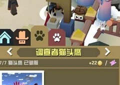 疯狂动物园调查者猫头鹰怎么抓 调查者猫头鹰属性图鉴