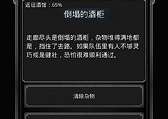 地下城堡2远征酒馆野蛮人怎么打 图14远征酒馆野蛮人攻略
