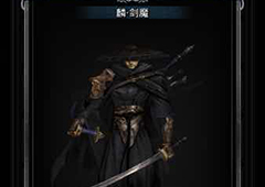 地下城堡2魔剑士怎么样 战士三转职业魔剑士技能图鉴