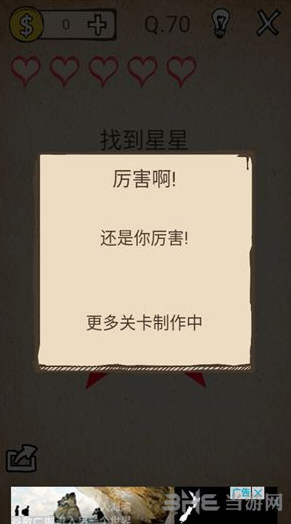 我去还有这种操作游戏图片3