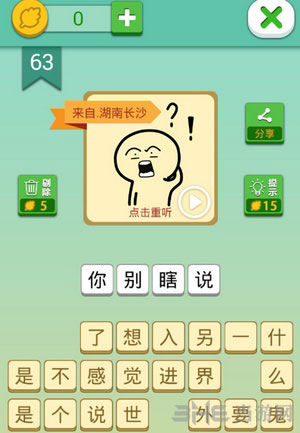 我去这说的啥呢吗