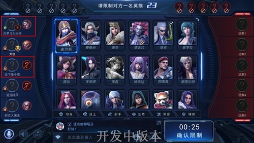 自由之战2截图4