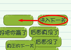 最囧烧脑游戏3第28关怎么过 第28关图文攻略