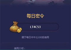 不思议迷宫9月24号密令一览 不思议迷宫9月24号密令是什么