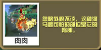 疯狂动物园剑齿河马截图