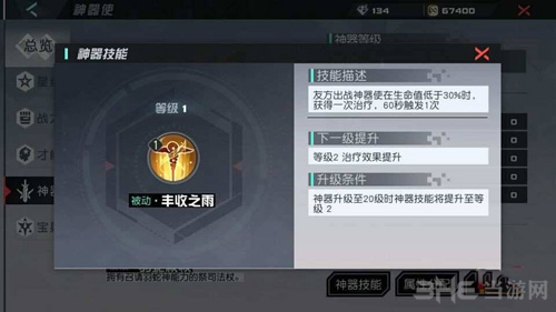 永远的7日之都赛斯图片2