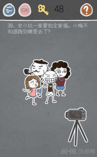 史小坑游戏图片2