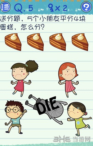 最囧烧脑游戏3