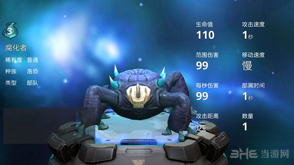 伊甸之战腐化者图片