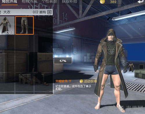 荒野行动截图
