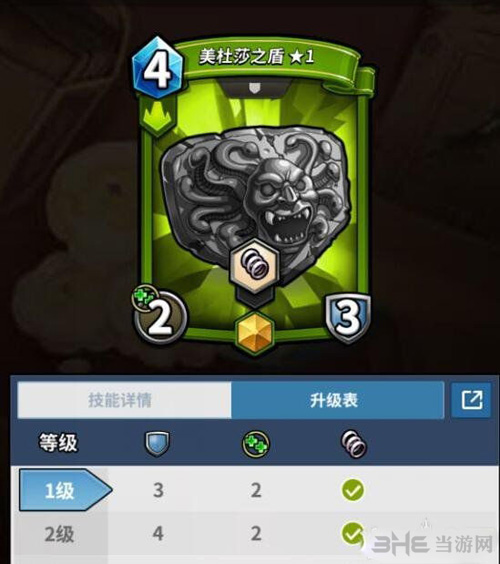 卡片怪兽乌贼治愈者图片3