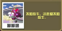 疯狂动物园爱神耗牛截图