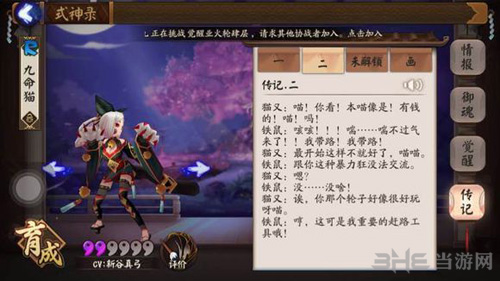 决战平安京九命猫传记图片2