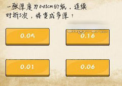 最囧游戏我kao第5关怎么过 最囧游戏我kao第5关通关攻略