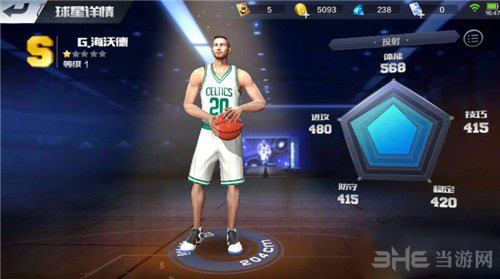 最强NBA海沃德图片