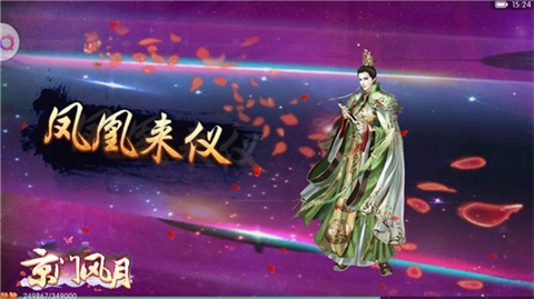 京门风月图片4