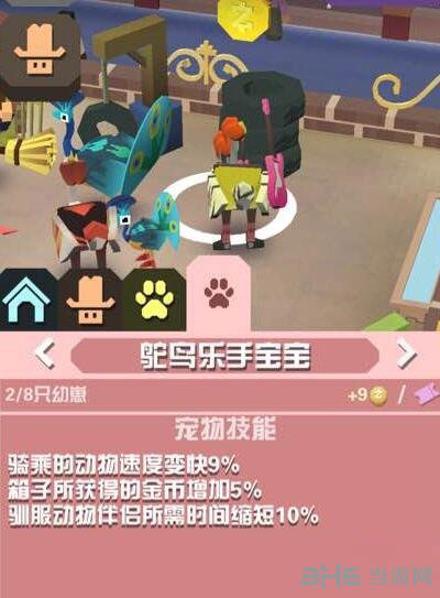 疯狂动物园鸵鸟乐手宝宝截图